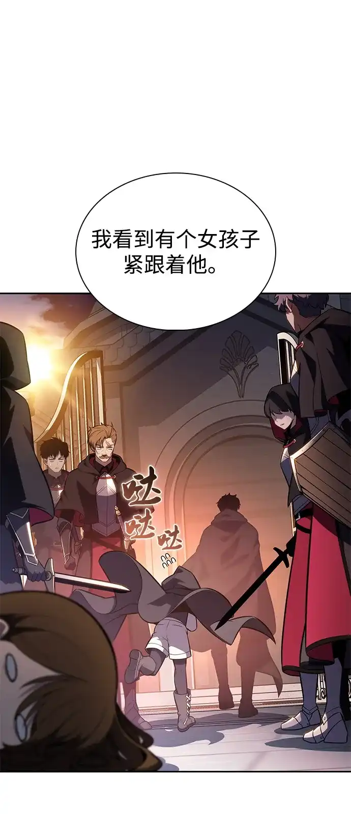 《公爵家的重生暗杀者》第110话 合作（1） 第35页