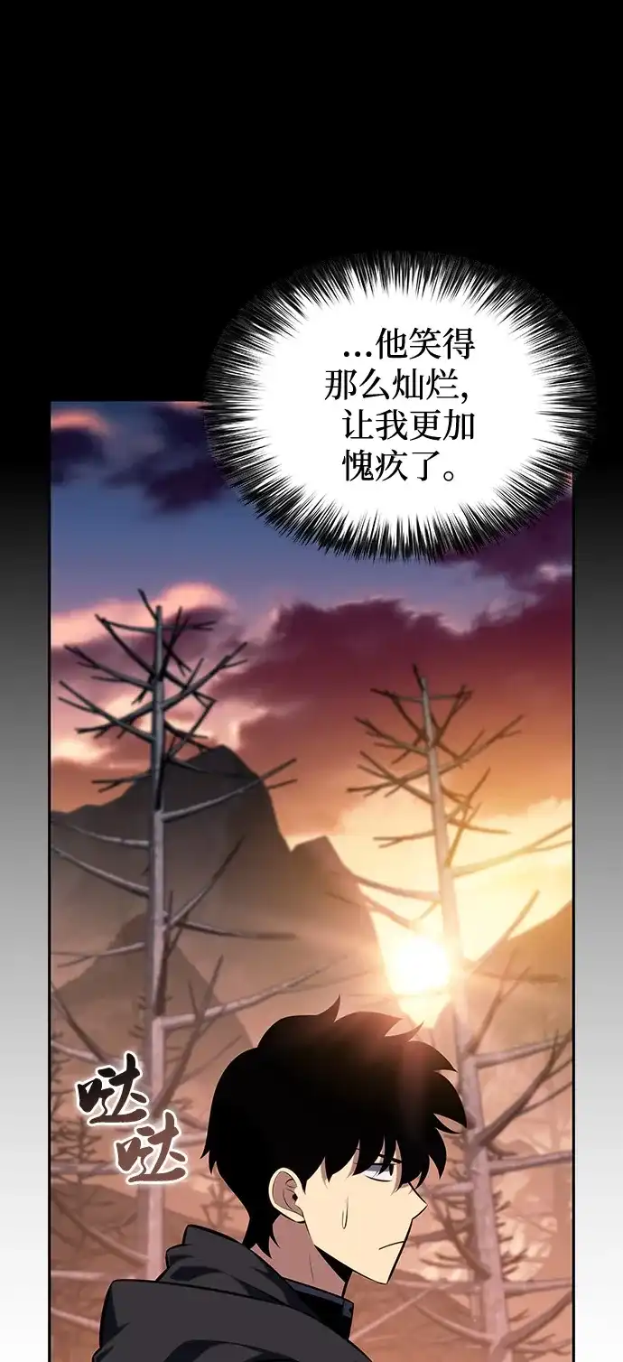 《公爵家的重生暗杀者》第110话 合作（1） 第69页