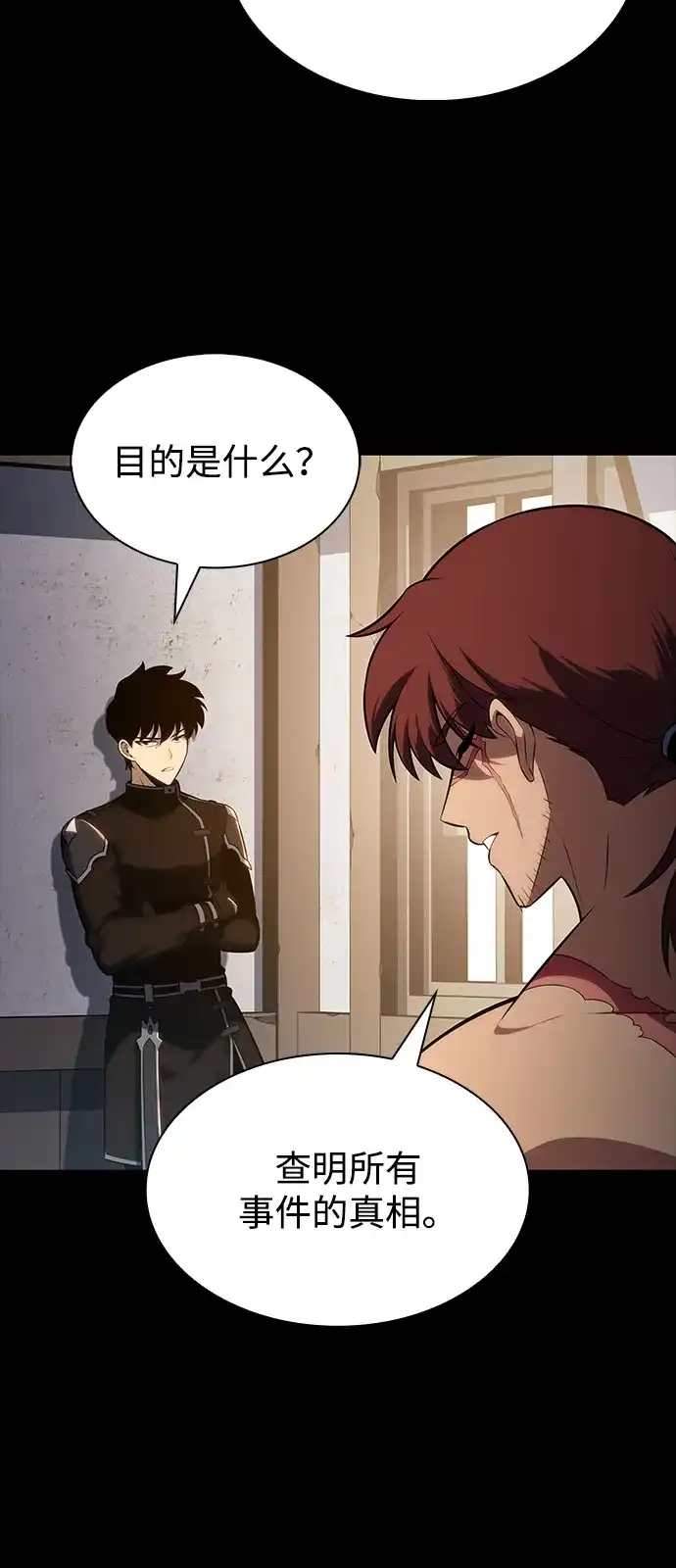 《公爵家的重生暗杀者》第110话 合作（1） 第41页