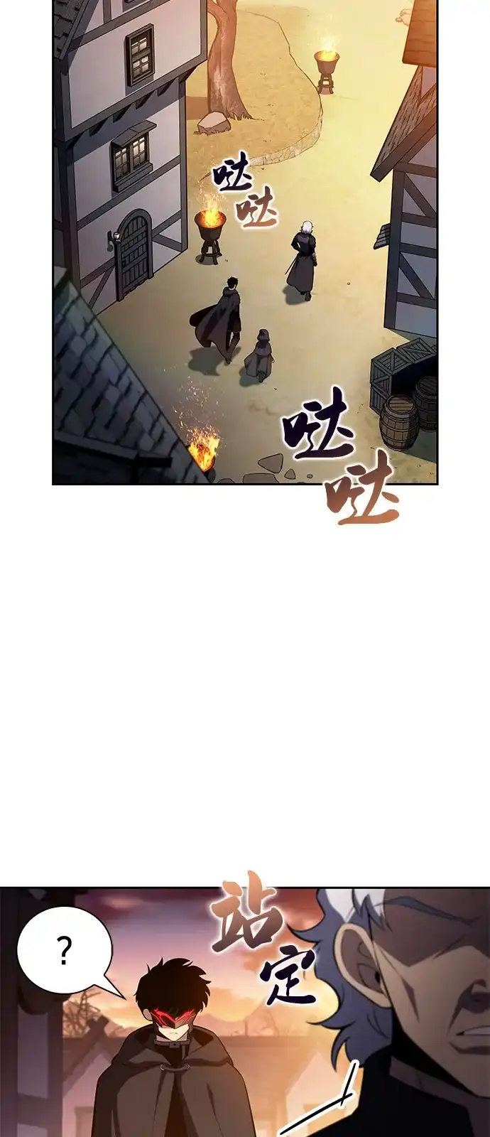 《公爵家的重生暗杀者》第111话 合作（2） 第25页