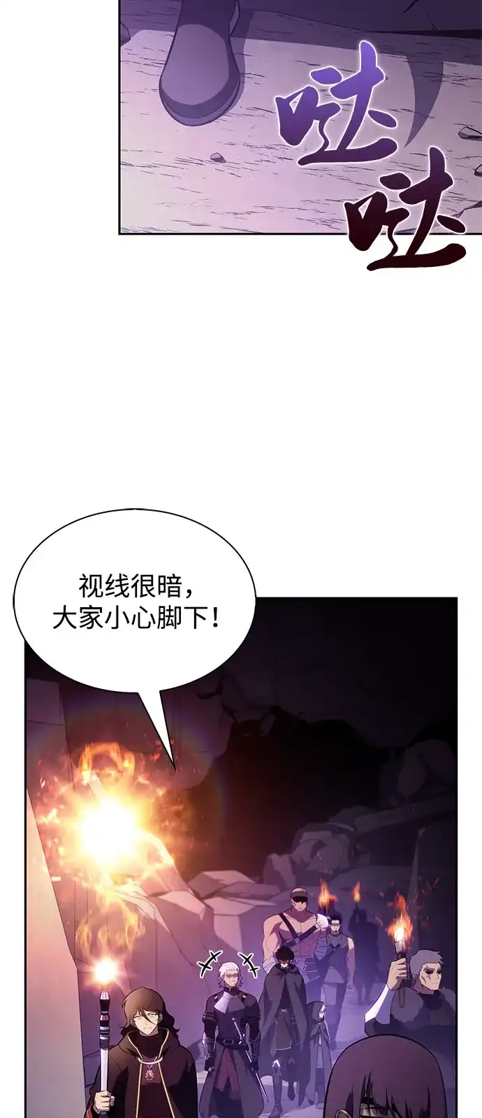 《公爵家的重生暗杀者》第111话 合作（2） 第71页