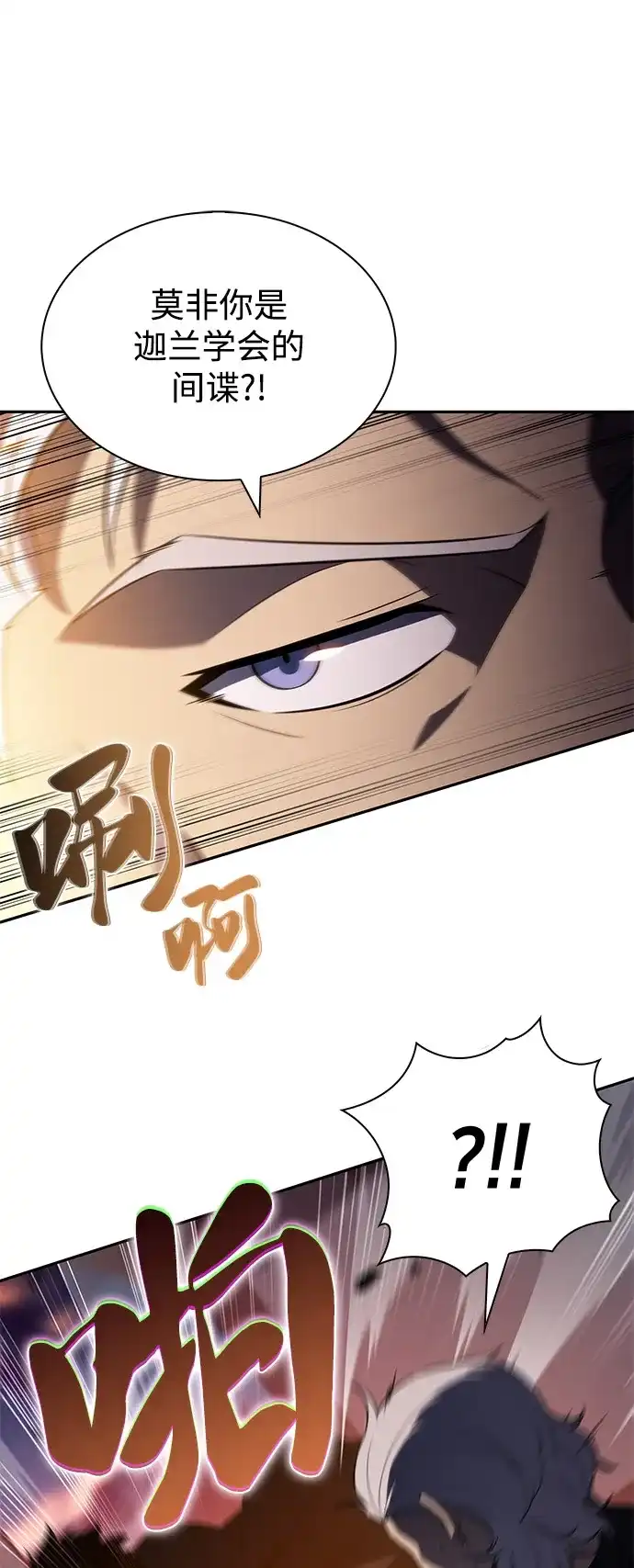 《公爵家的重生暗杀者》第111话 合作（2） 第28页