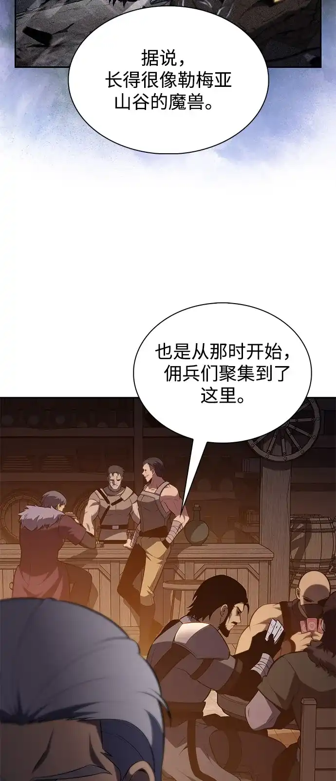 《公爵家的重生暗杀者》第111话 合作（2） 第20页