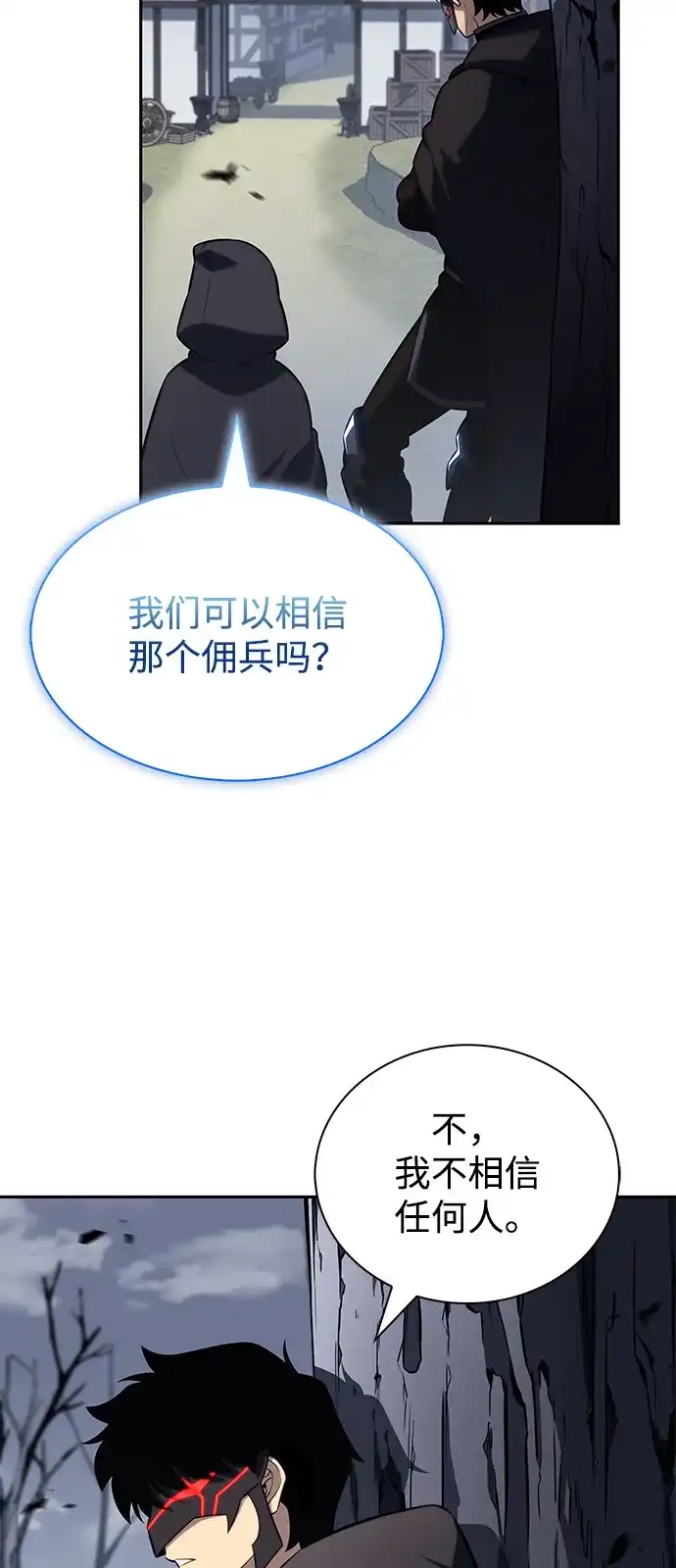 《公爵家的重生暗杀者》第111话 合作（2） 第49页