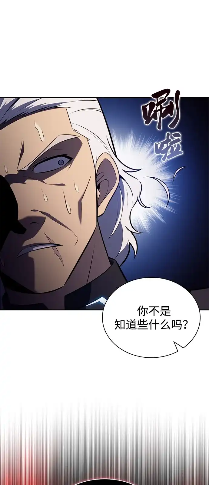 《公爵家的重生暗杀者》第111话 合作（2） 第30页
