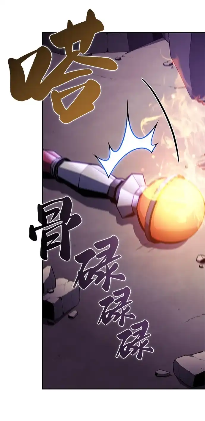 《公爵家的重生暗杀者》第111话 合作（2） 第98页