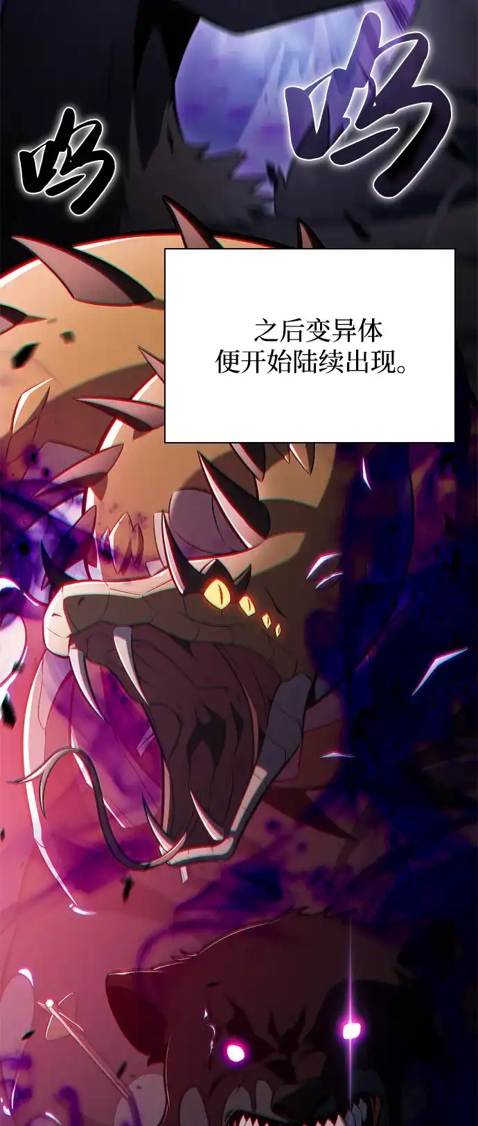 《公爵家的重生暗杀者》第111话 合作（2） 第37页