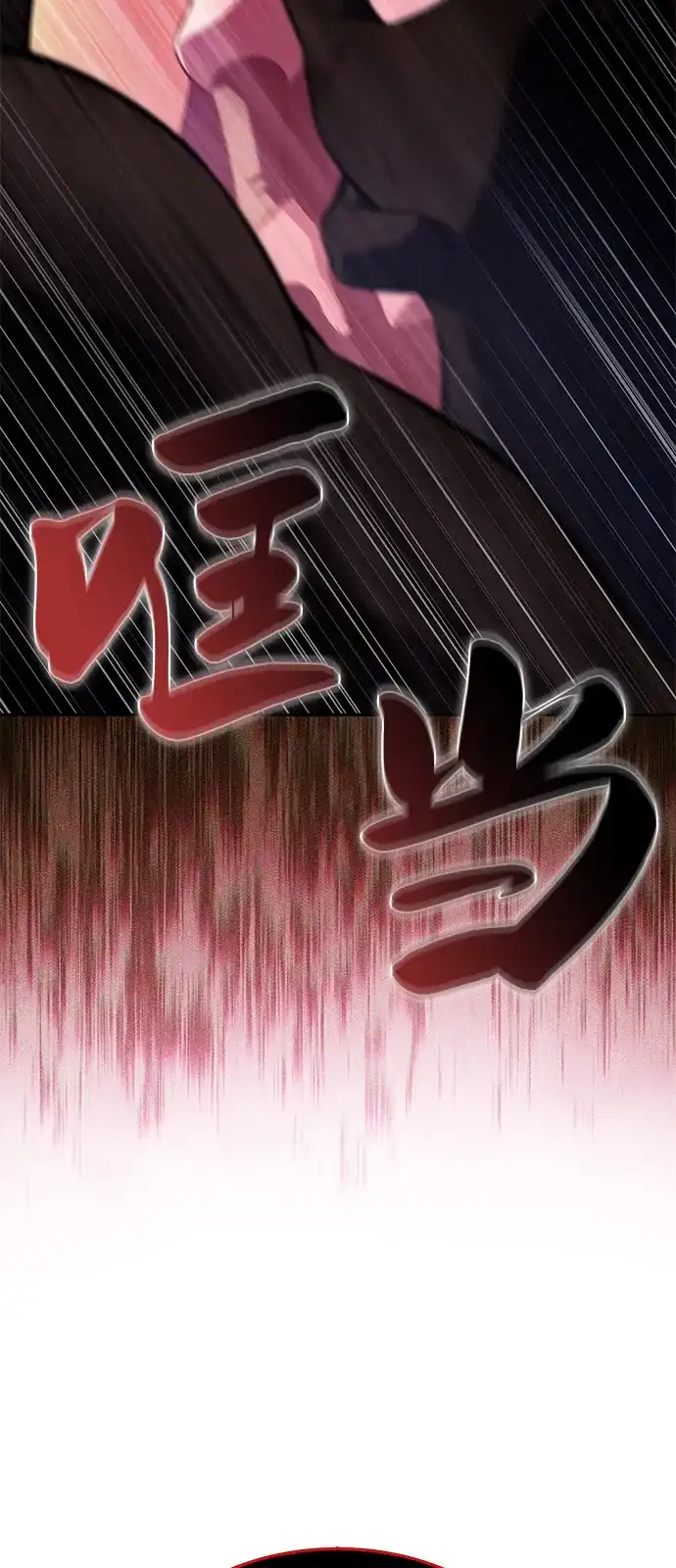 《公爵家的重生暗杀者》第111话 合作（2） 第6页