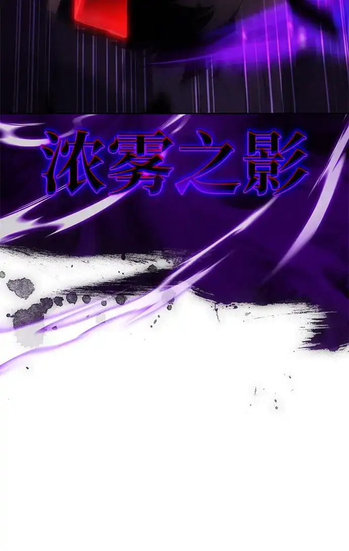 《公爵家的重生暗杀者》第111话 合作（2） 第89页
