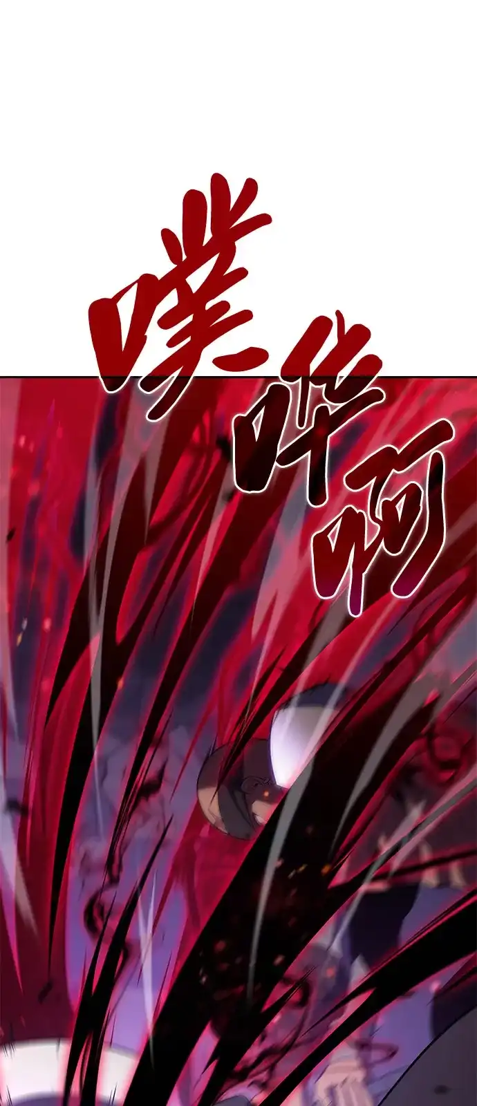 《公爵家的重生暗杀者》第111话 合作（2） 第82页