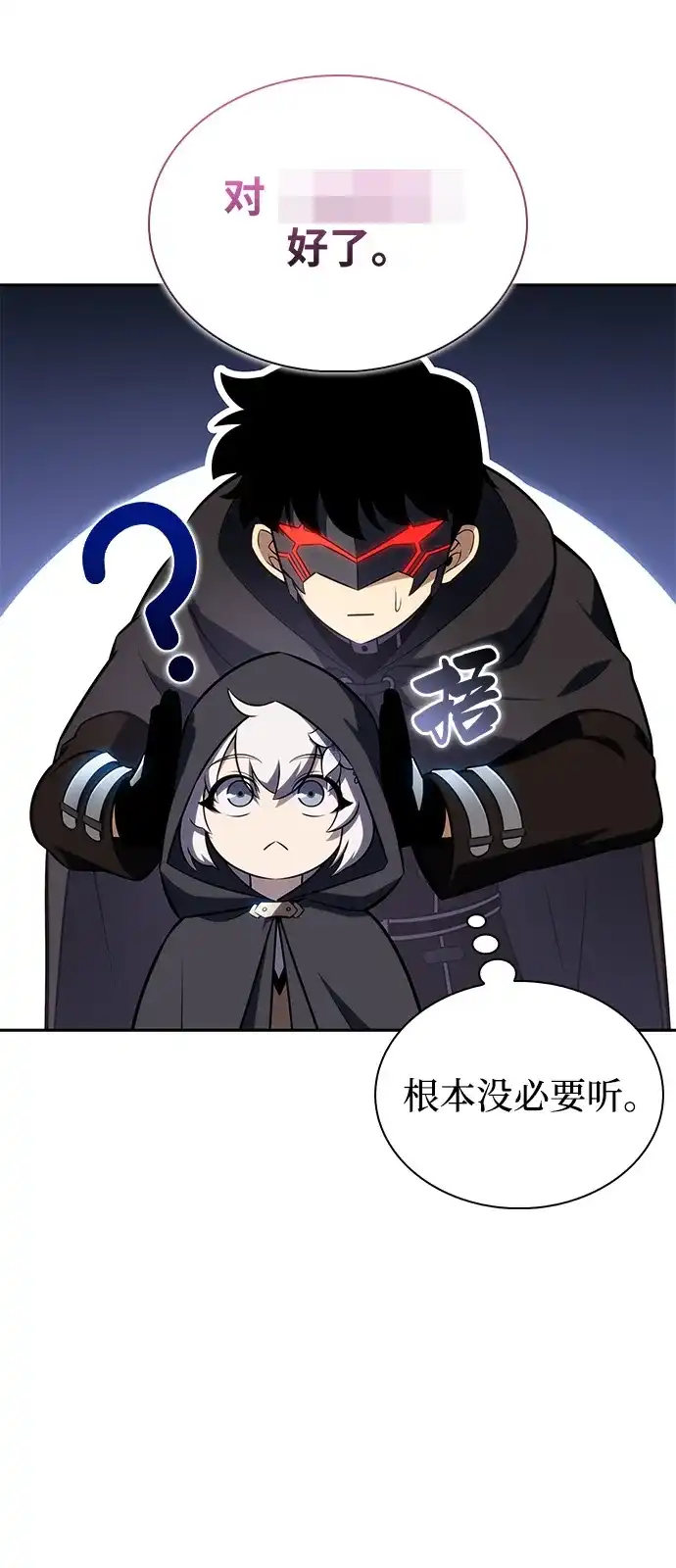 《公爵家的重生暗杀者》第111话 合作（2） 第47页