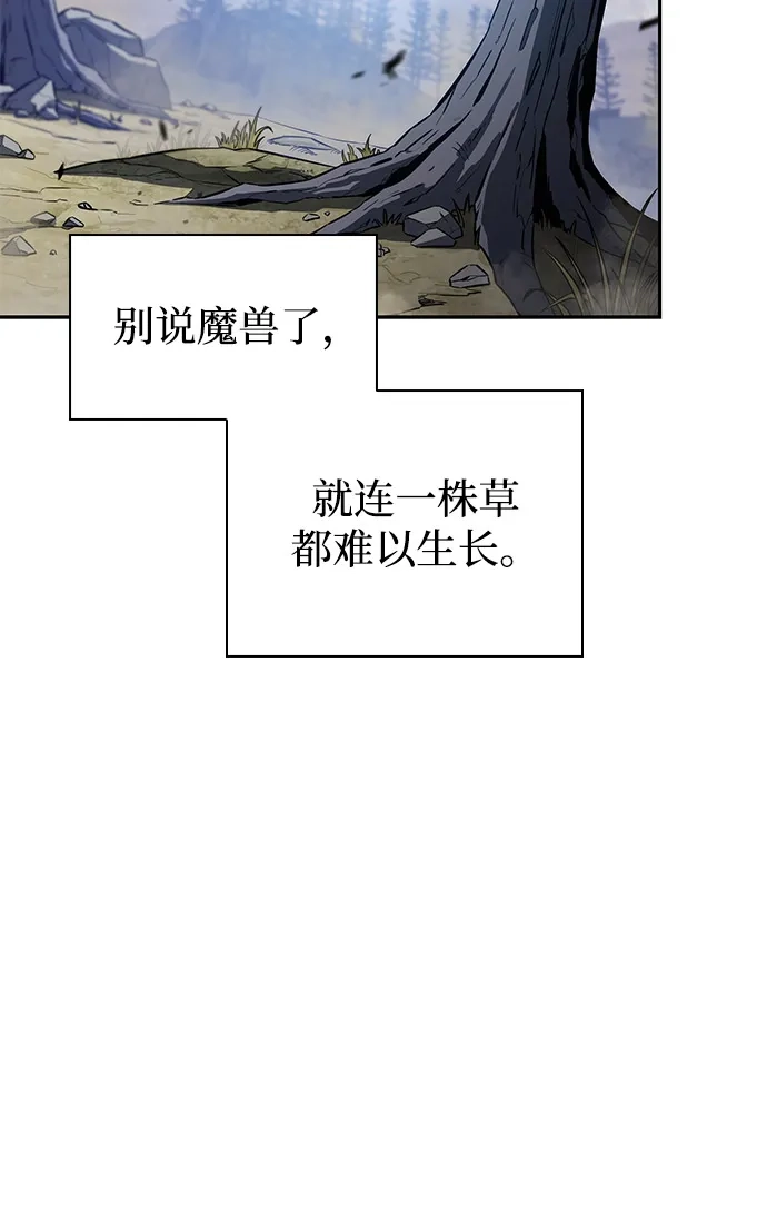 《公爵家的重生暗杀者》第111话 合作（2） 第35页