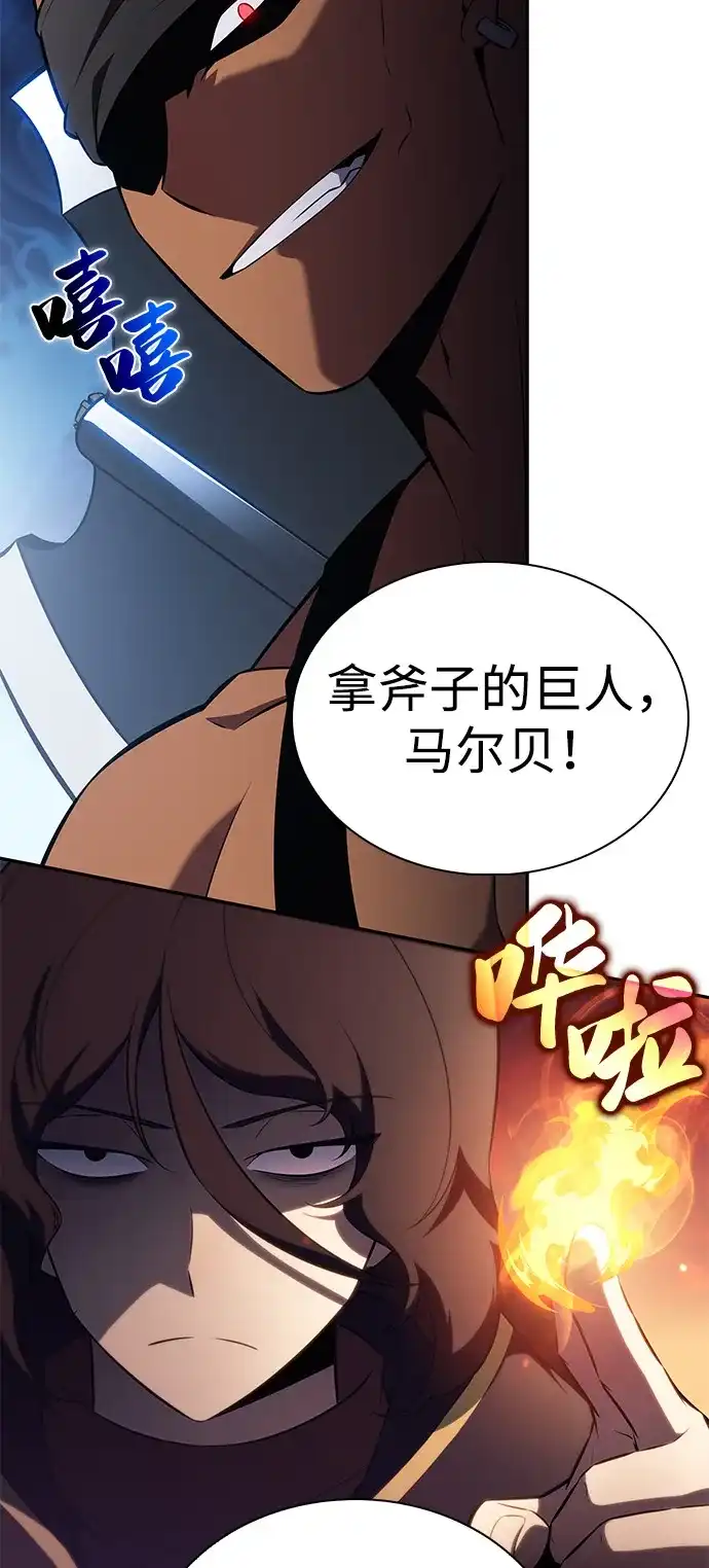 《公爵家的重生暗杀者》第111话 合作（2） 第56页