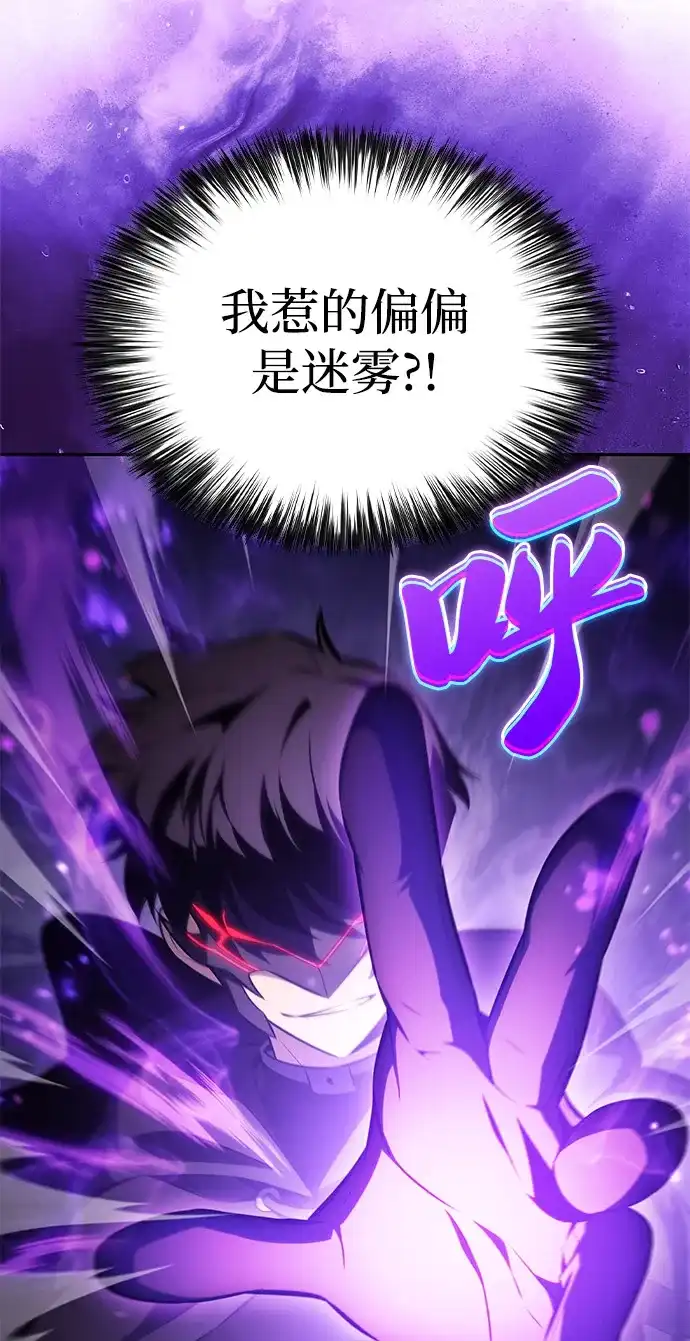 《公爵家的重生暗杀者》第111话 合作（2） 第103页