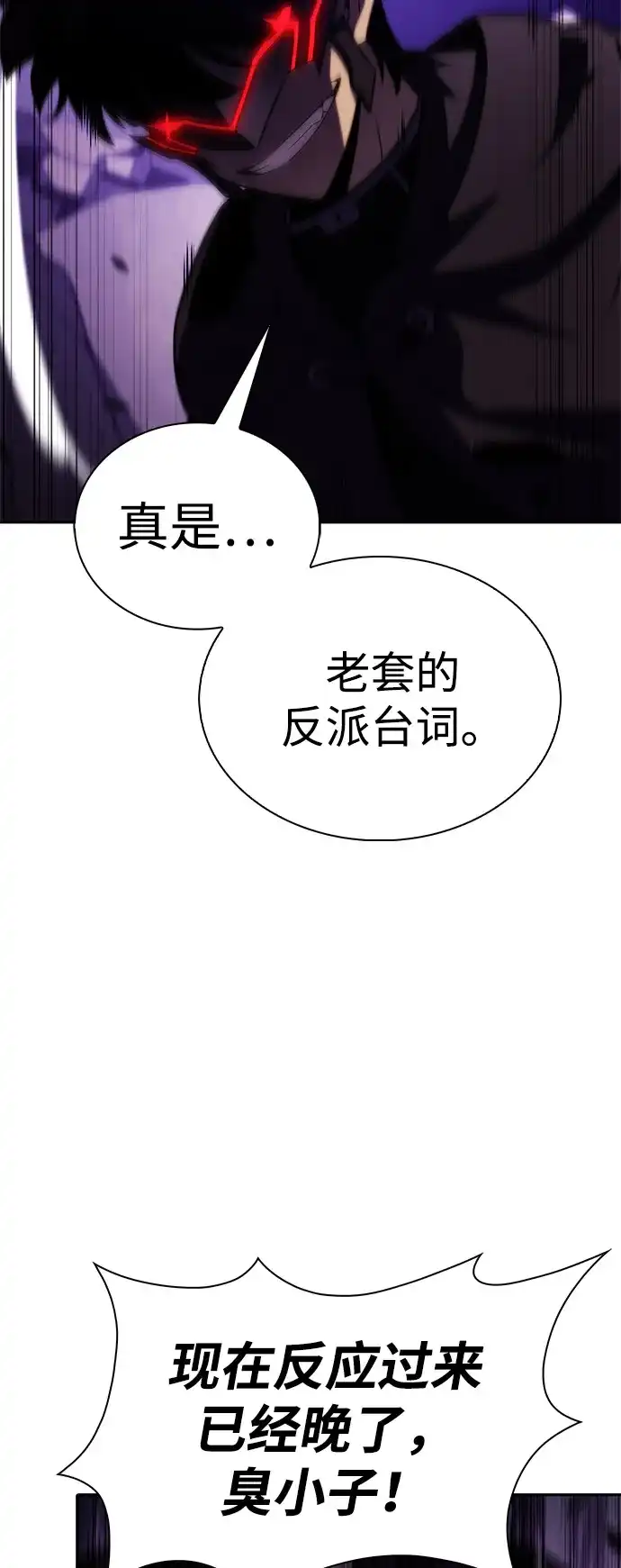 《公爵家的重生暗杀者》第111话 合作（2） 第79页