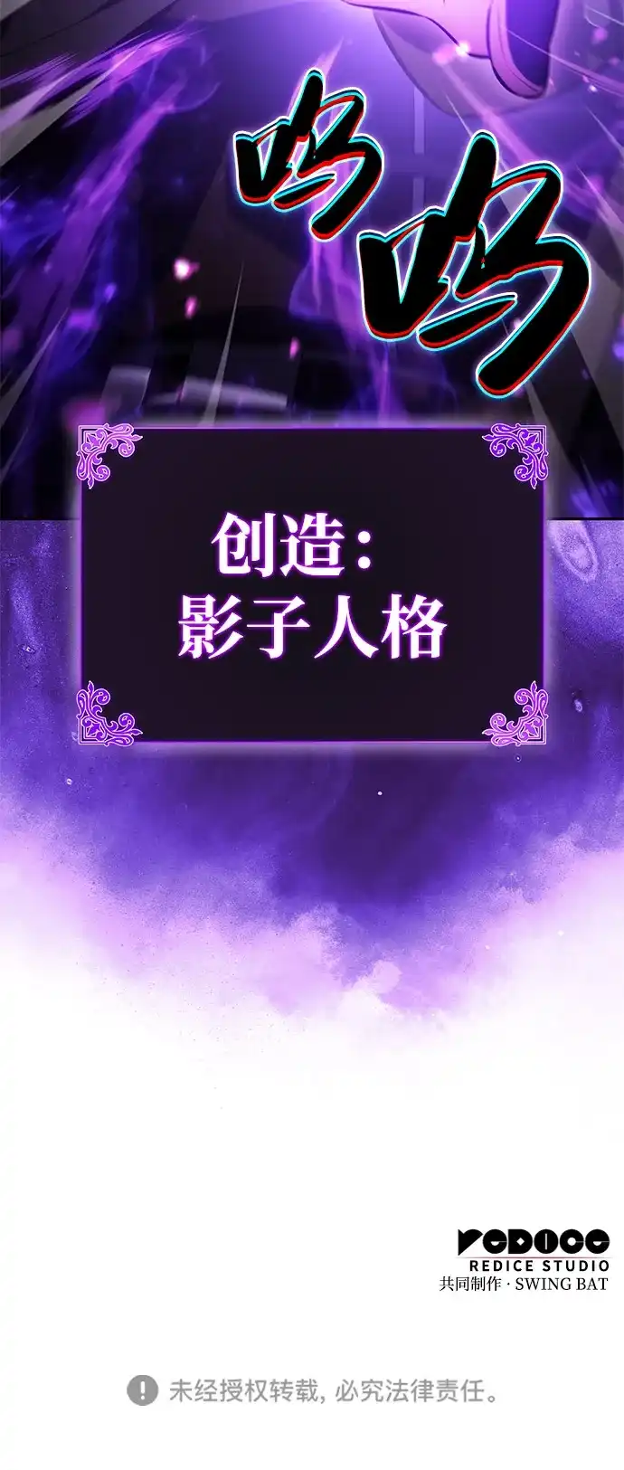 《公爵家的重生暗杀者》第111话 合作（2） 第104页