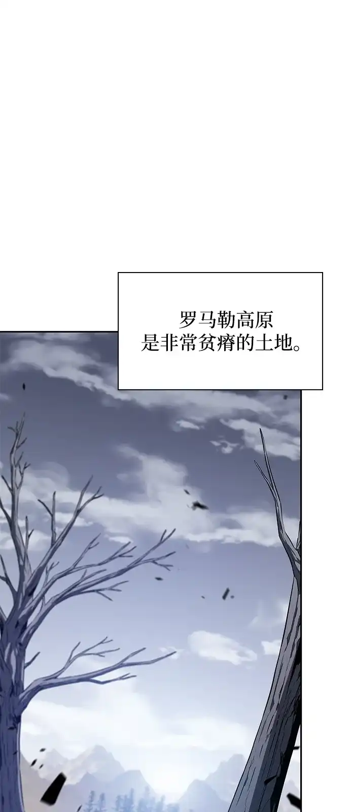 《公爵家的重生暗杀者》第111话 合作（2） 第34页