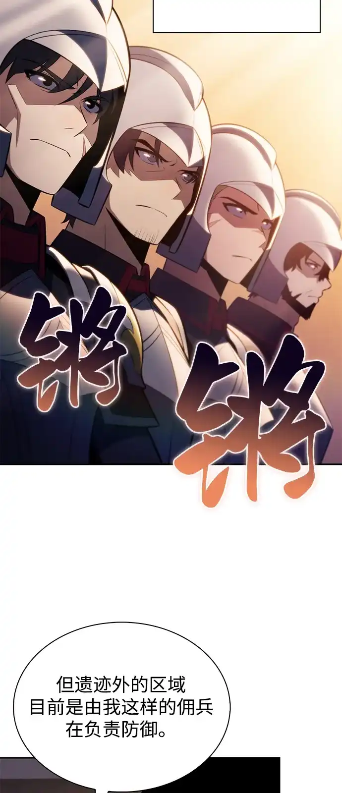 《公爵家的重生暗杀者》第111话 合作（2） 第39页