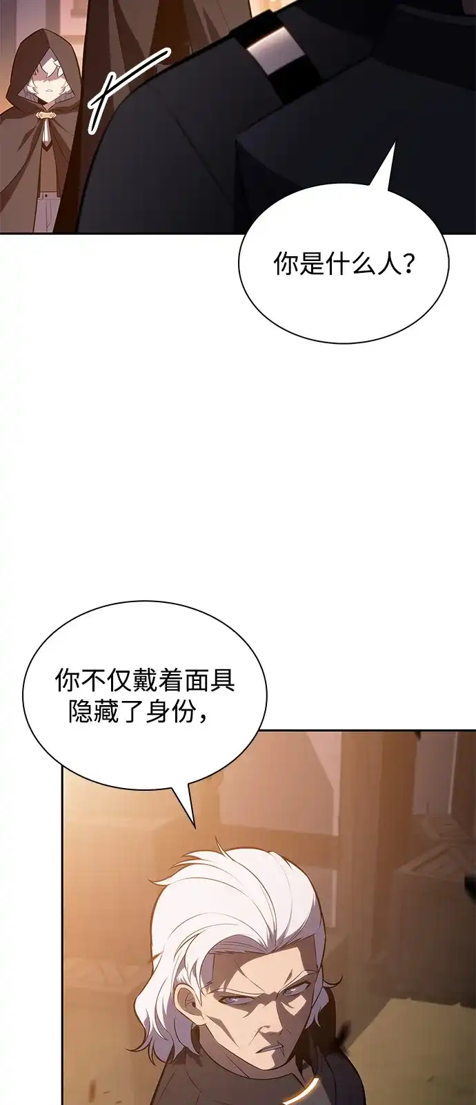 《公爵家的重生暗杀者》第111话 合作（2） 第26页