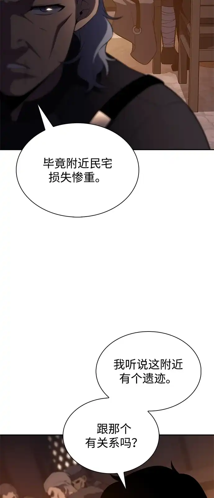 《公爵家的重生暗杀者》第111话 合作（2） 第21页