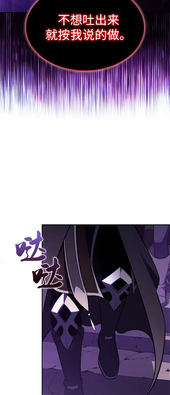 《公爵家的重生暗杀者》第111话 合作（2） 第70页