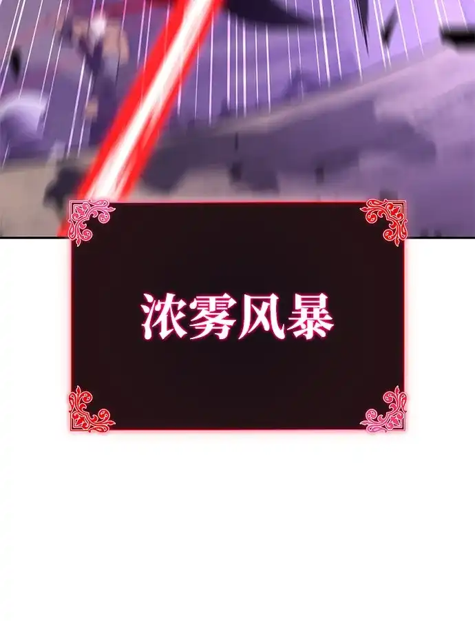 《公爵家的重生暗杀者》第111话 合作（2） 第94页