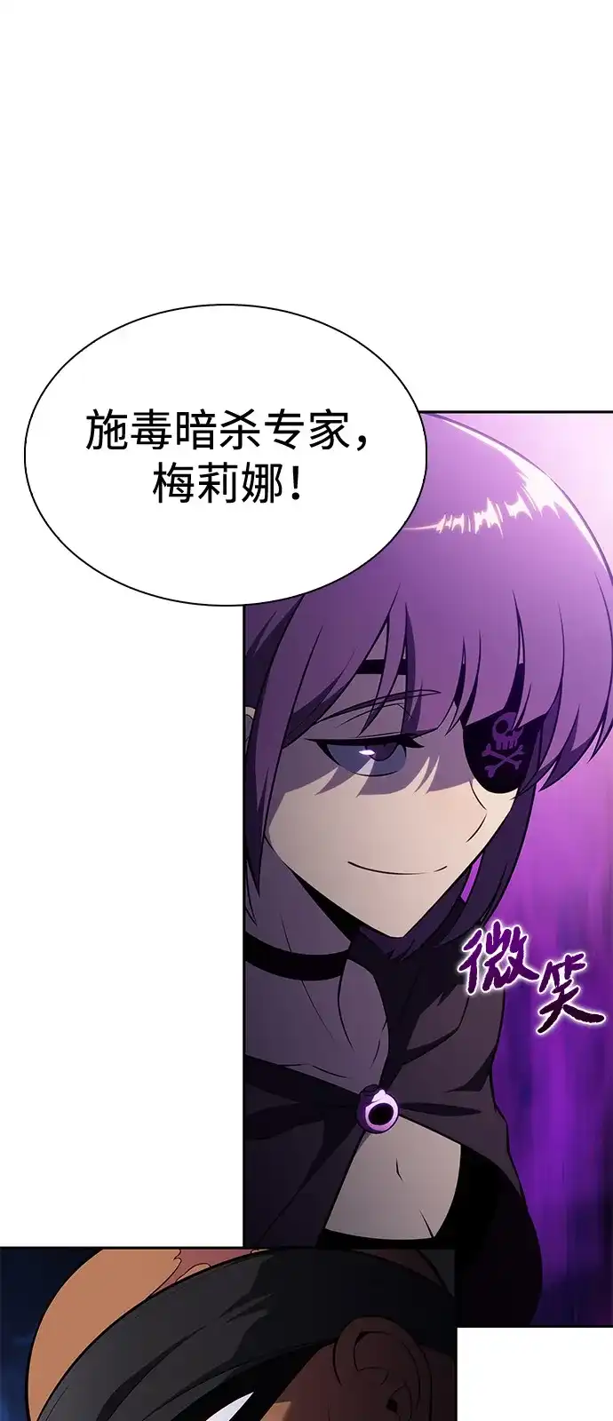 《公爵家的重生暗杀者》第111话 合作（2） 第55页