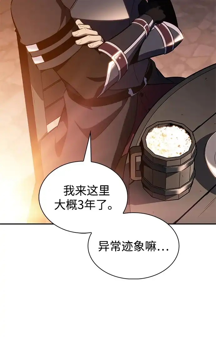 《公爵家的重生暗杀者》第111话 合作（2） 第18页