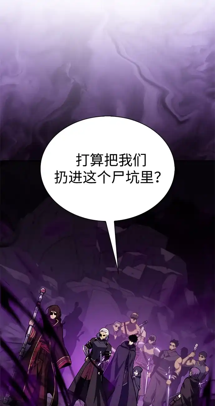 《公爵家的重生暗杀者》第111话 合作（2） 第75页