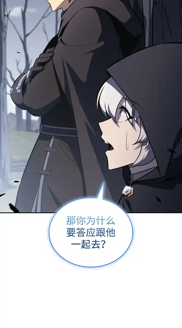 《公爵家的重生暗杀者》第111话 合作（2） 第50页