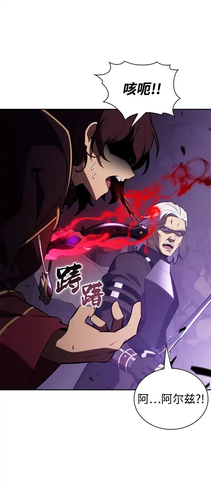 《公爵家的重生暗杀者》第111话 合作（2） 第99页