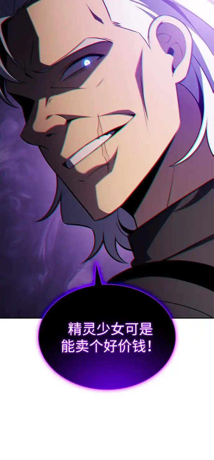《公爵家的重生暗杀者》第111话 合作（2） 第77页
