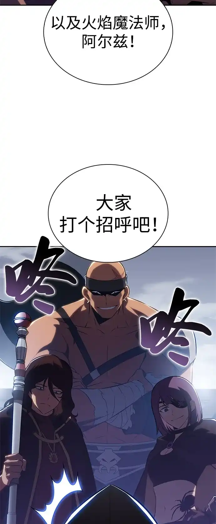 《公爵家的重生暗杀者》第111话 合作（2） 第57页