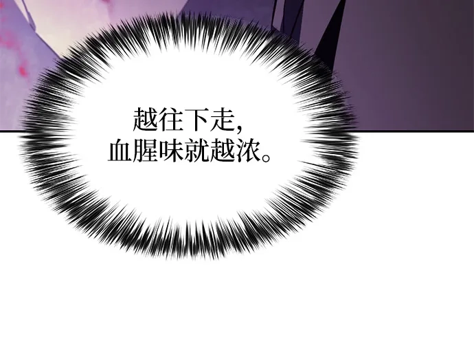 《公爵家的重生暗杀者》第111话 合作（2） 第73页