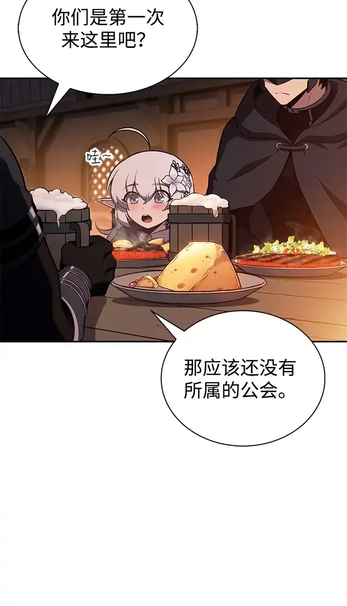 《公爵家的重生暗杀者》第111话 合作（2） 第13页