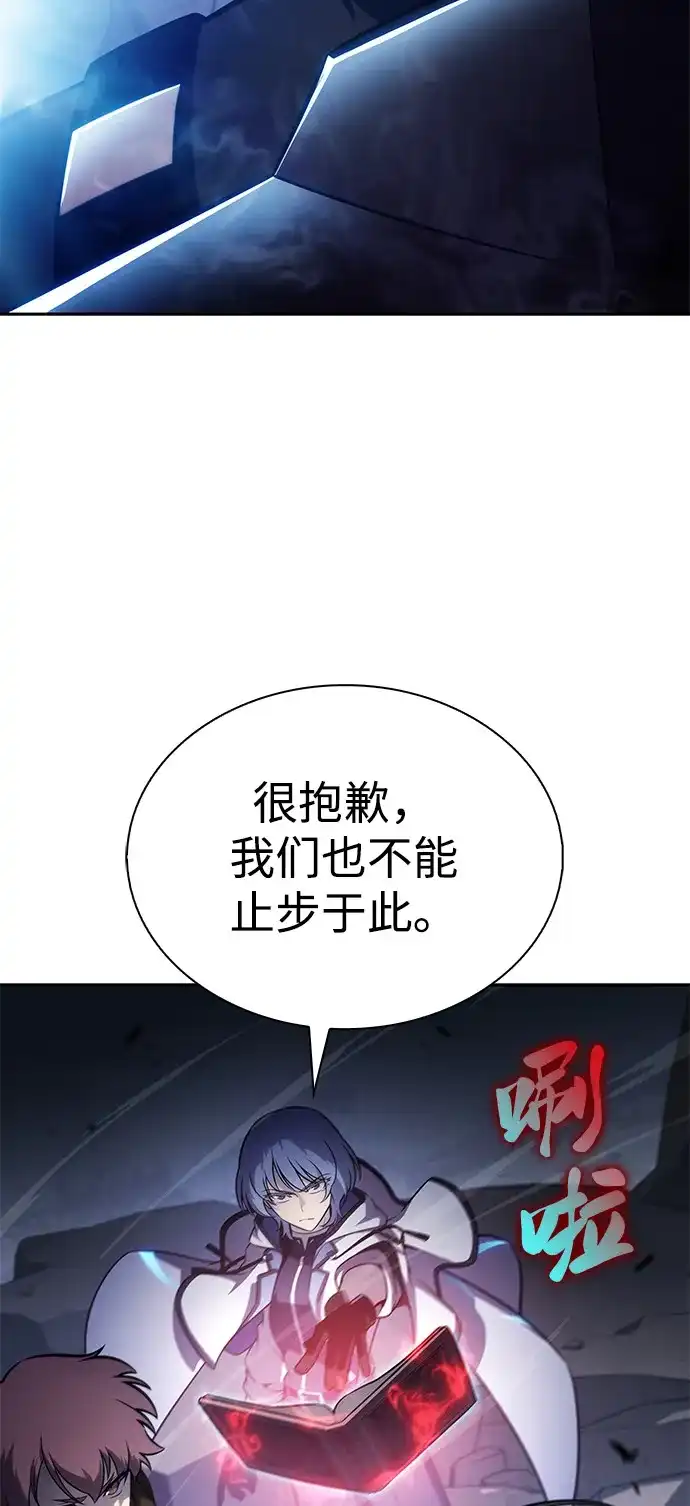 《公爵家的重生暗杀者》第112话 罗马勒遗迹（1） 第81页