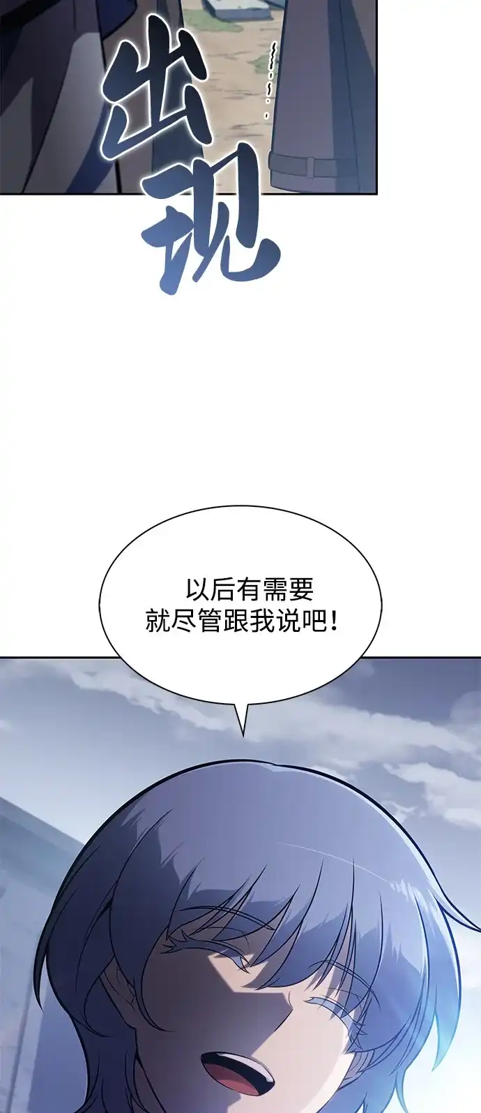 《公爵家的重生暗杀者》第112话 罗马勒遗迹（1） 第53页