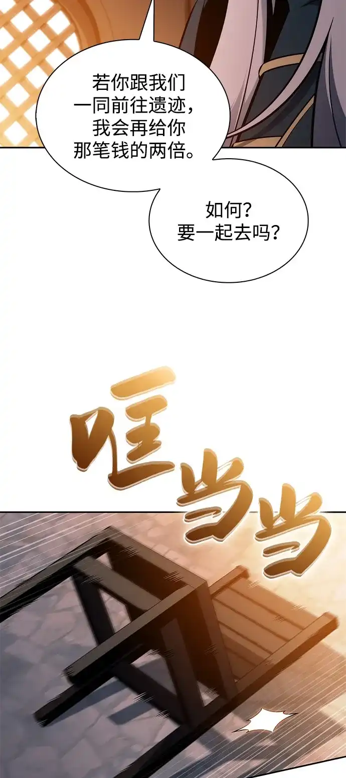 《公爵家的重生暗杀者》第112话 罗马勒遗迹（1） 第43页