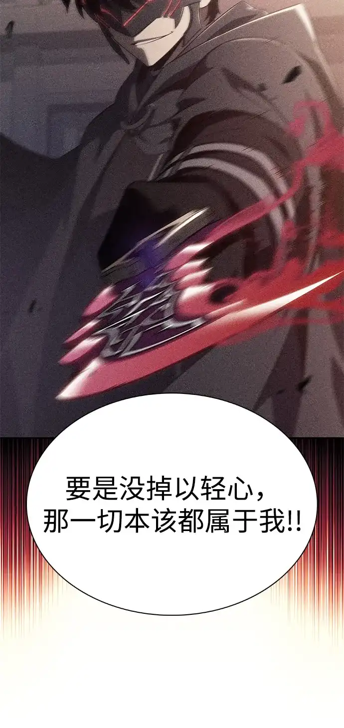 《公爵家的重生暗杀者》第112话 罗马勒遗迹（1） 第33页