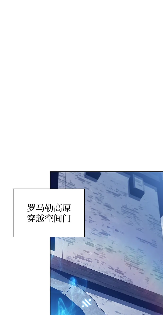 《公爵家的重生暗杀者》第112话 罗马勒遗迹（1） 第49页