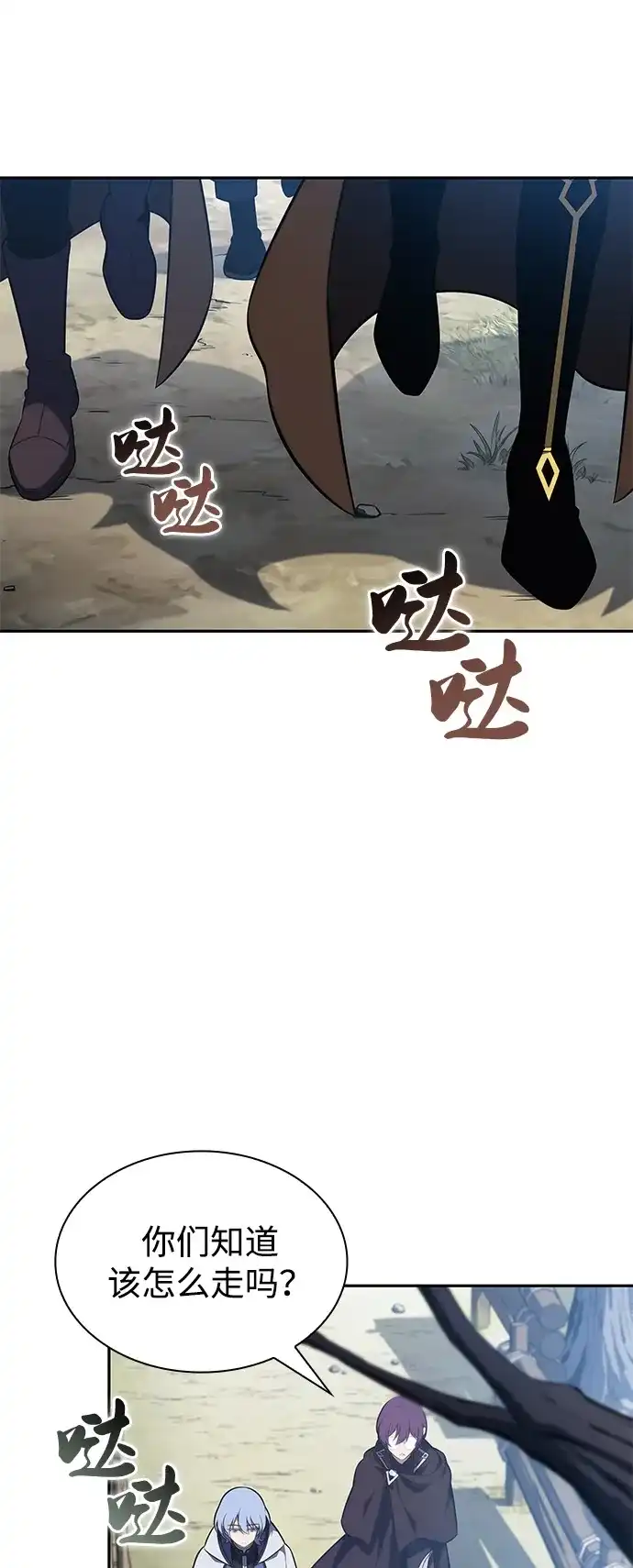 《公爵家的重生暗杀者》第112话 罗马勒遗迹（1） 第76页