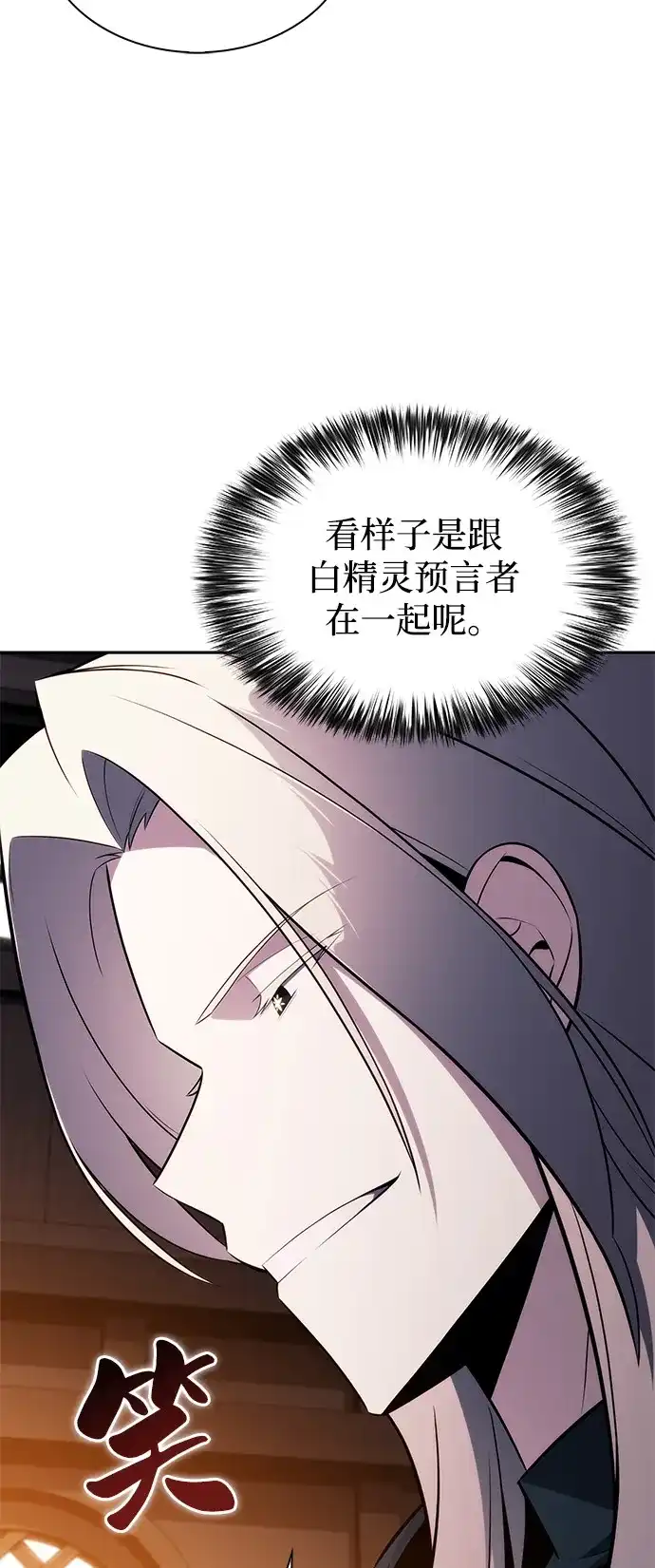 《公爵家的重生暗杀者》第112话 罗马勒遗迹（1） 第42页