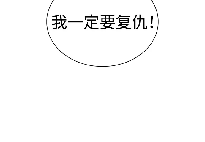 《公爵家的重生暗杀者》第112话 罗马勒遗迹（1） 第28页
