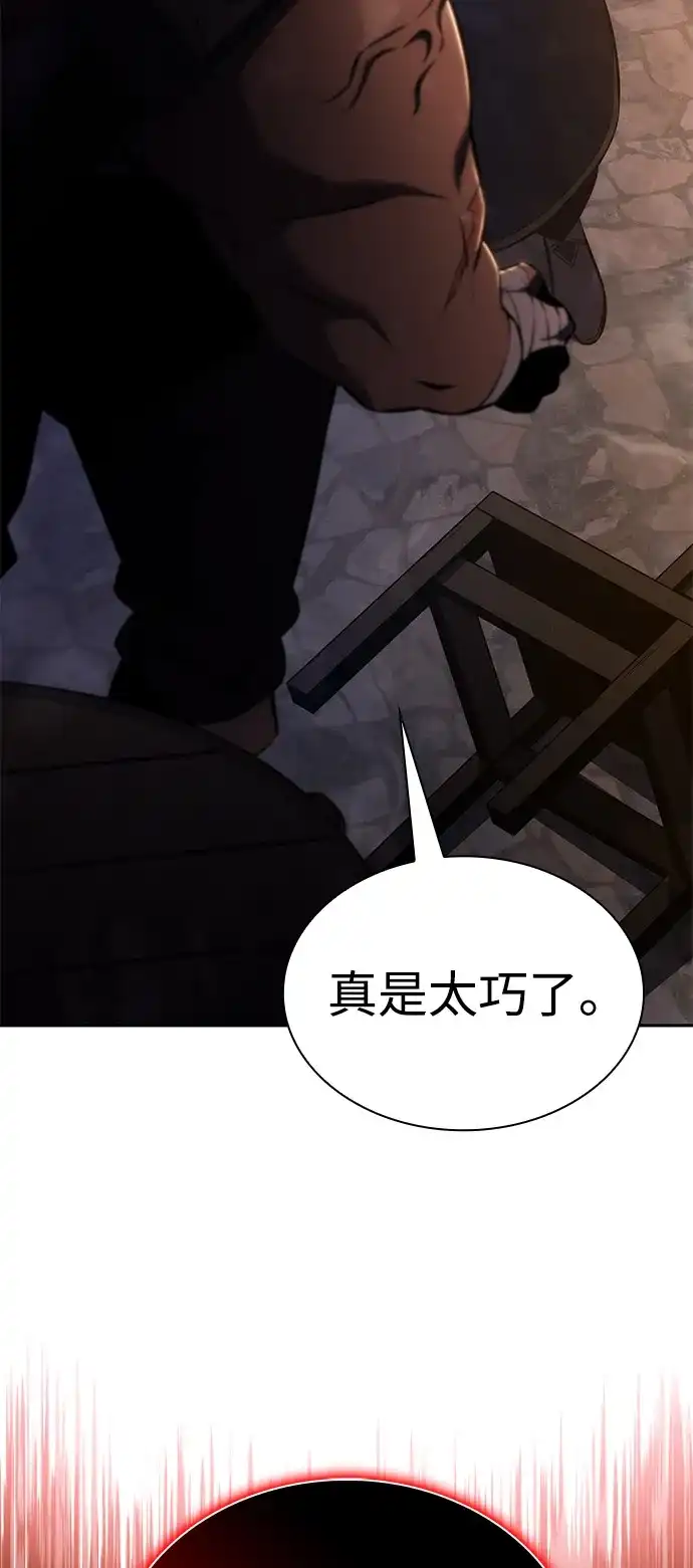 《公爵家的重生暗杀者》第112话 罗马勒遗迹（1） 第46页