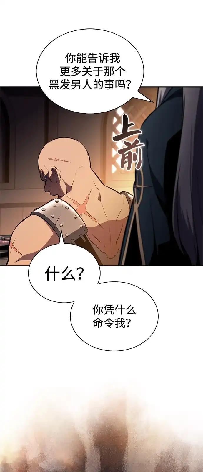 《公爵家的重生暗杀者》第112话 罗马勒遗迹（1） 第34页