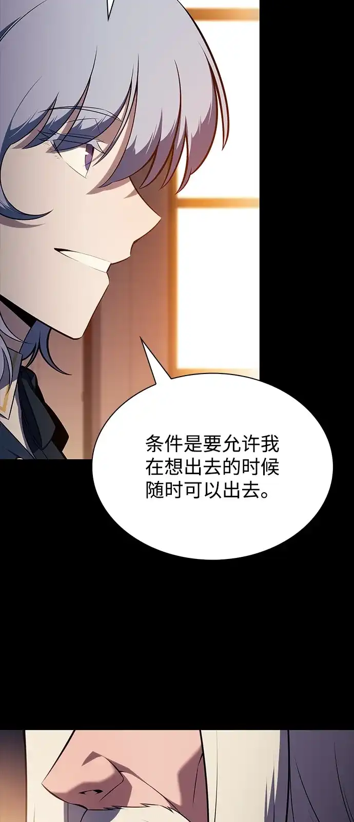 《公爵家的重生暗杀者》第112话 罗马勒遗迹（1） 第65页