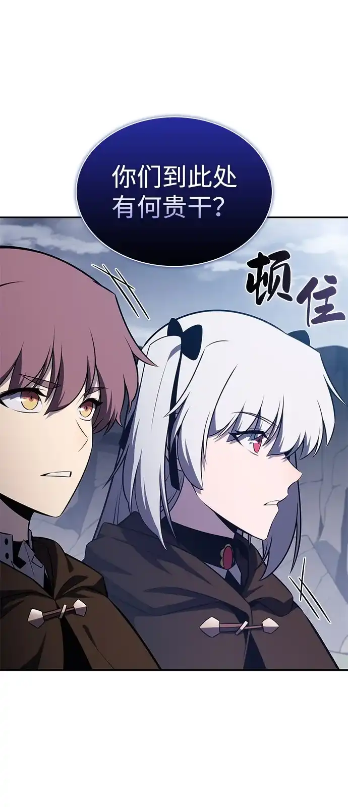 《公爵家的重生暗杀者》第112话 罗马勒遗迹（1） 第78页