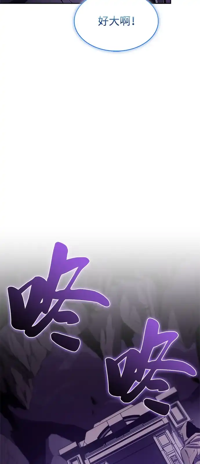 《公爵家的重生暗杀者》第112话 罗马勒遗迹（1） 第12页