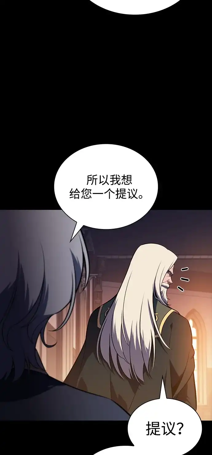 《公爵家的重生暗杀者》第112话 罗马勒遗迹（1） 第60页