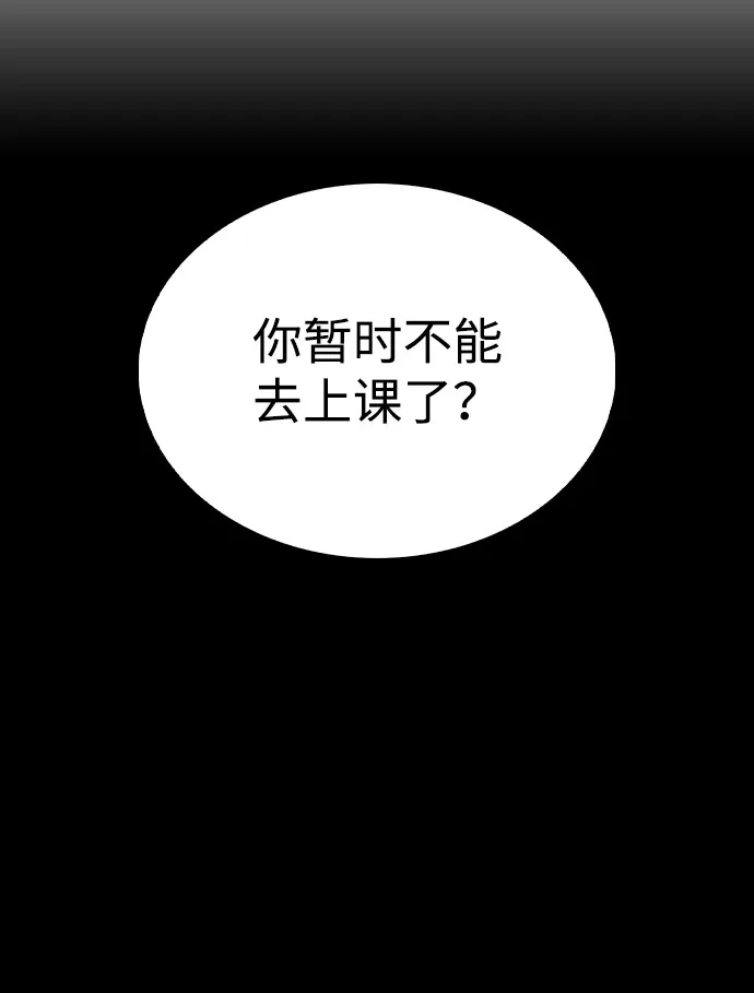 《公爵家的重生暗杀者》第112话 罗马勒遗迹（1） 第56页